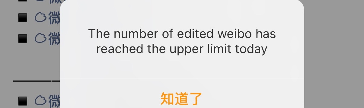 完蛋喽 今天修改微博次数达上限，更新我就先存起来，稍后修改 