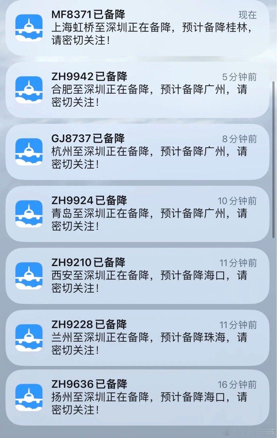 台风不是暂时还没到吗？雨已经这么凶了？深圳发布今年首个暴雨红色预警台风韦帕 ​​
