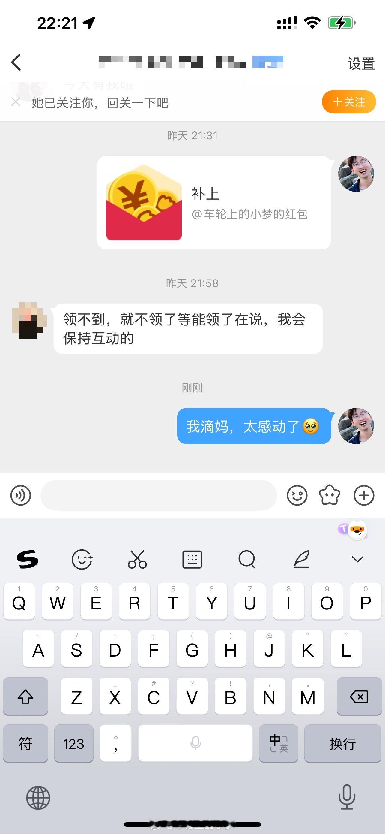 太感动了家人们，一时间竟想不到如何感谢[泪][泪][泪]小梦狂宠粉丝 ​​​