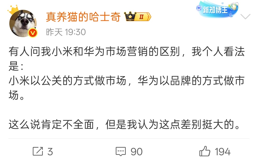 老师给出了自己的精辟解读【图1】。可能也可以适度解答我上一条微博【图2】的困惑。