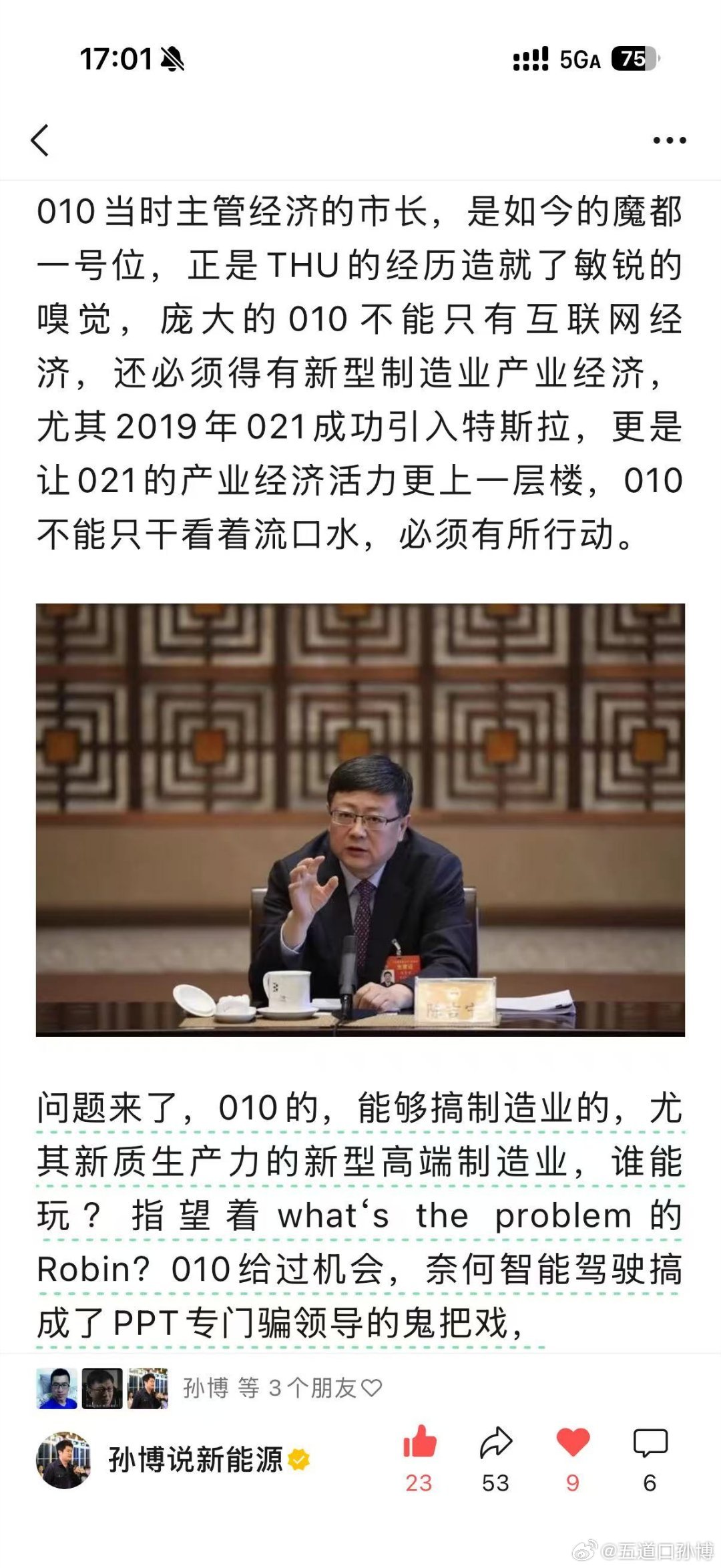 看到有说某汽车博主被封禁，又又又又又又想起一年多前写的长文《小米汽车之于北京》。