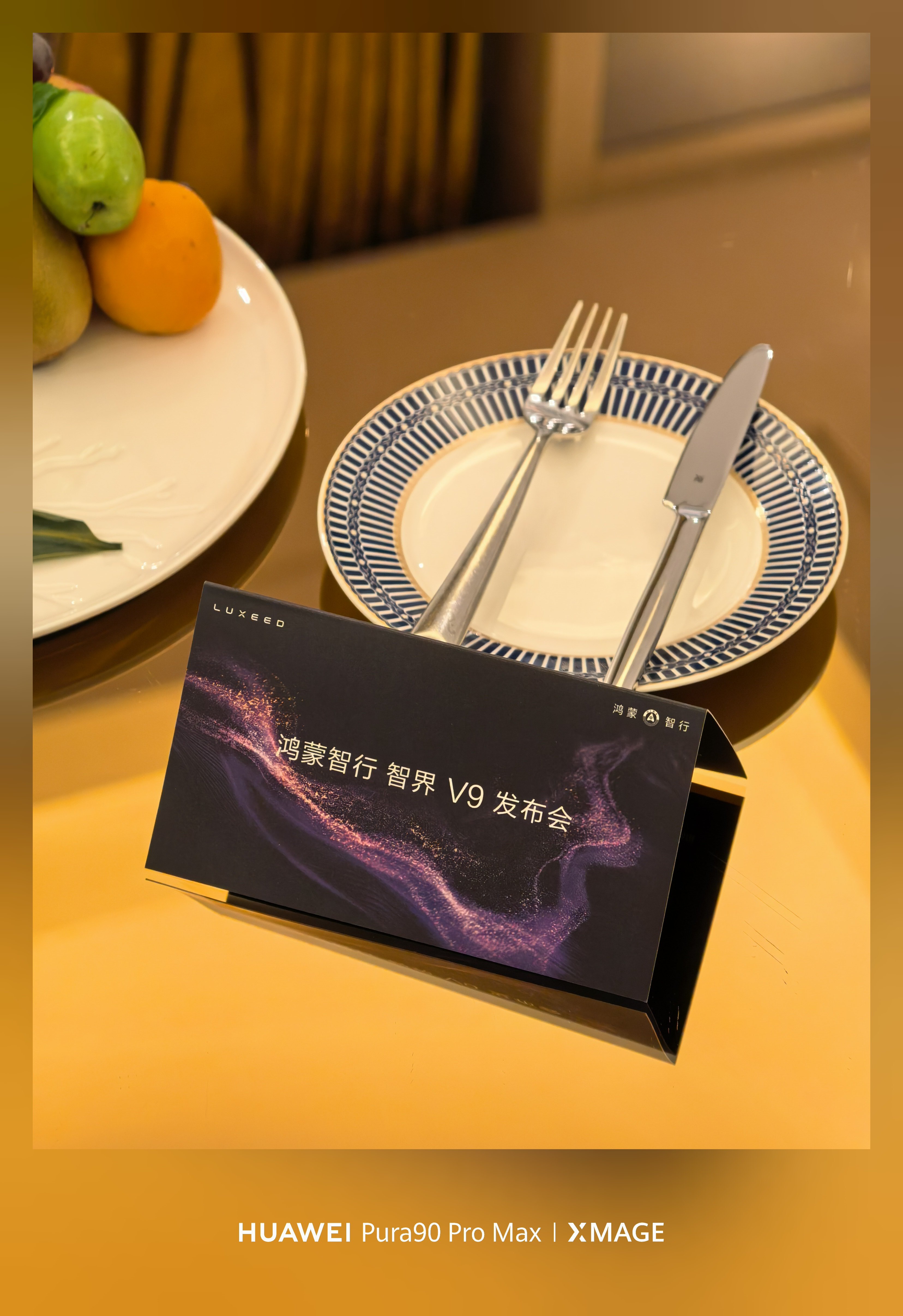 哦豁，牛哥已经抵达鸿蒙智行智界V9上市发布会现场拉！鸿蒙智行首款MPV智界V9即