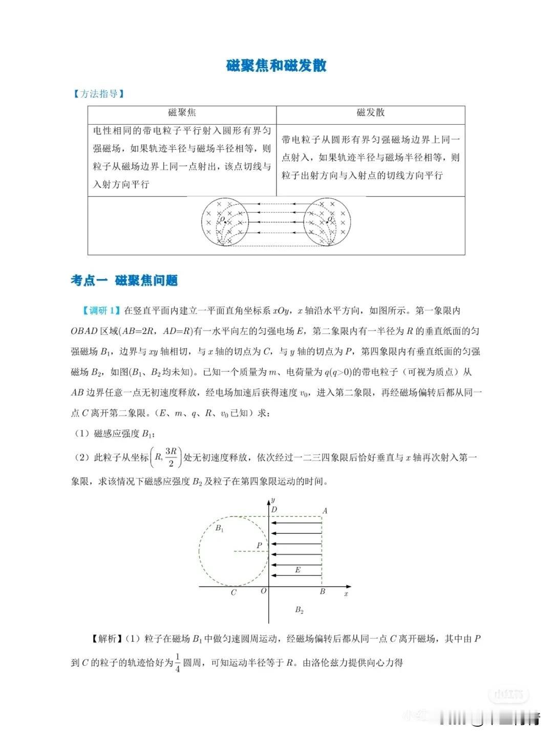 不怕同桌是学霸就怕同桌过寒假物理提分方法
不怕同桌是学霸就怕同桌过寒假物理提分方