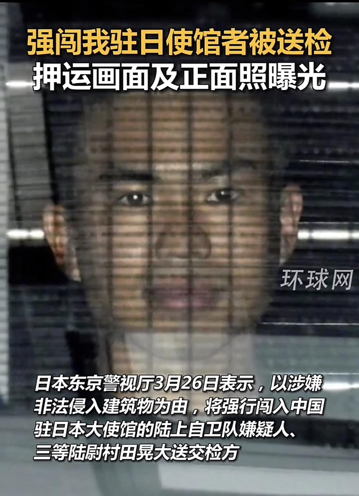 正面照曝光！强闯中国驻日本大使馆的日本自卫队嫌疑人，押送画面和正面照正式公开。