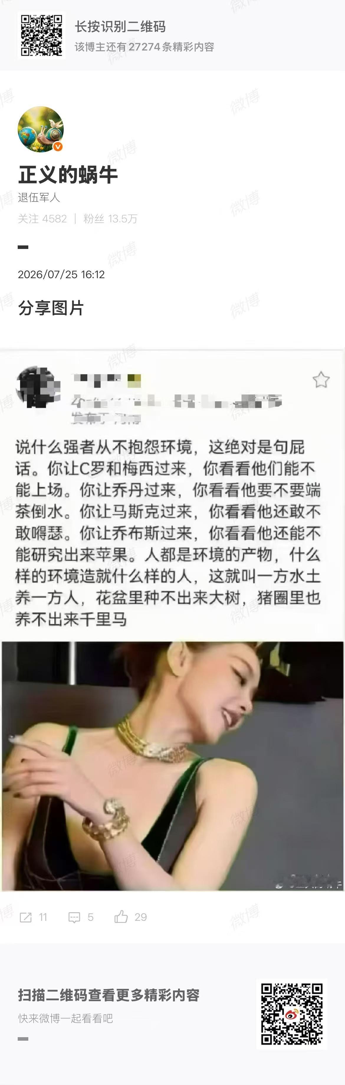 强者也需要好环境 