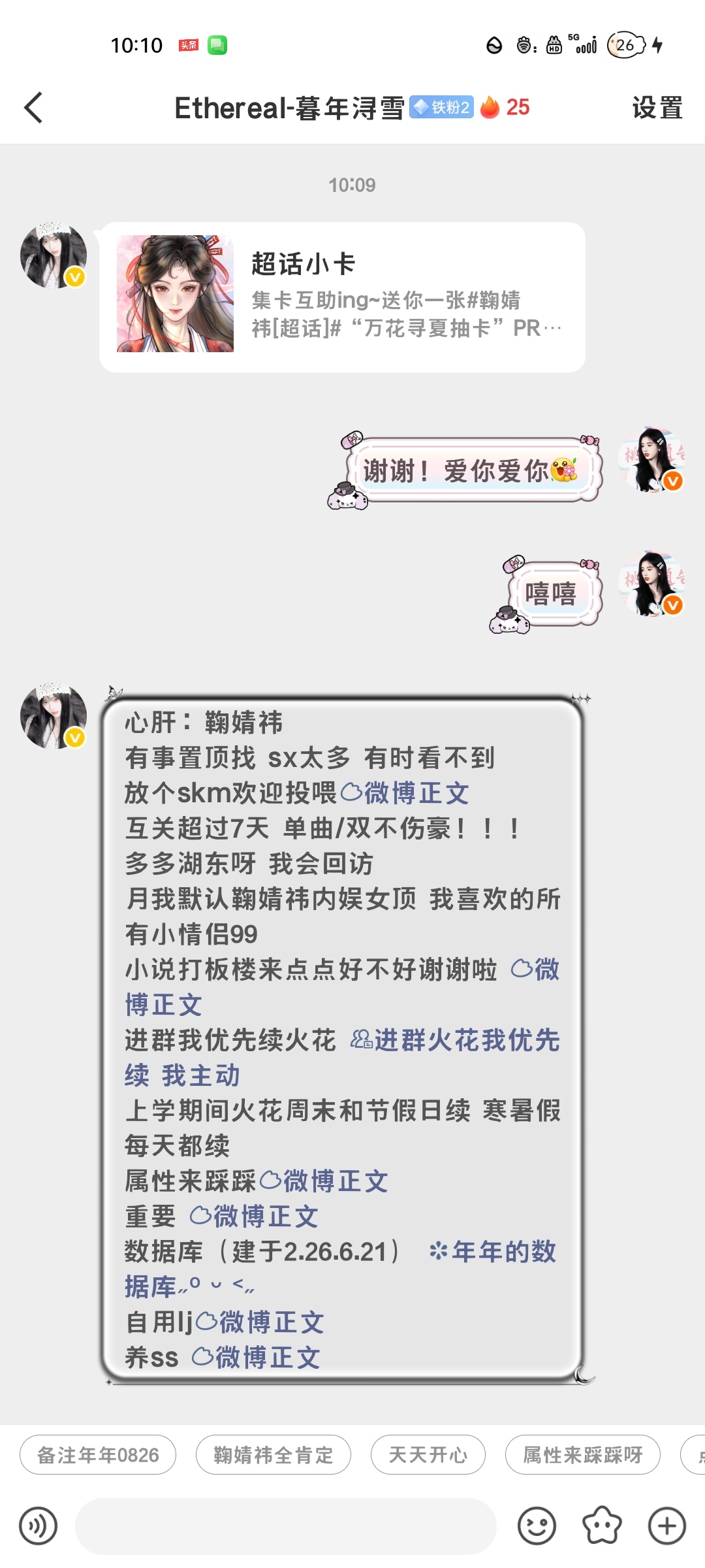 我终于集齐了