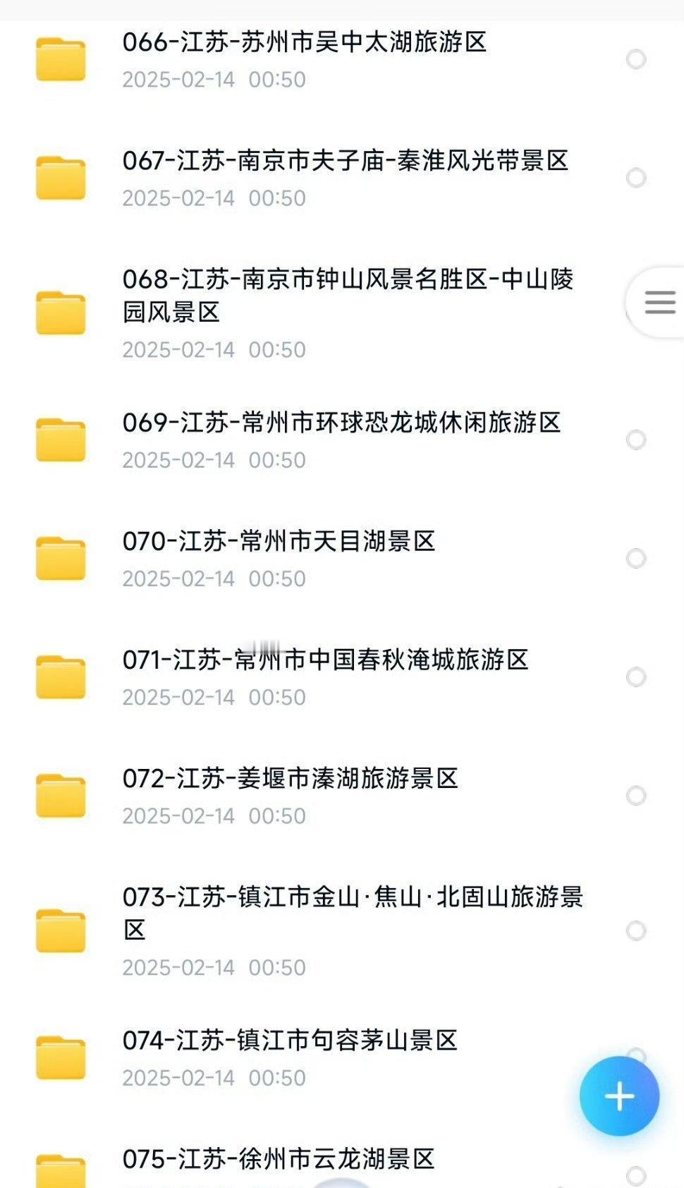 中国318个5A级景区视频讲解+185个航拍
准备出去秋游的可以提前攻略
D 网