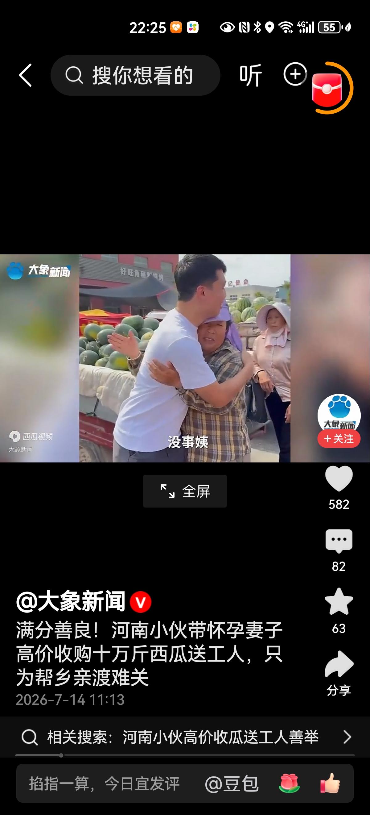 大象新闻一段视频让人感动，河南一小伙带5个月身孕的妻子沿街收购10万斤西瓜，高出