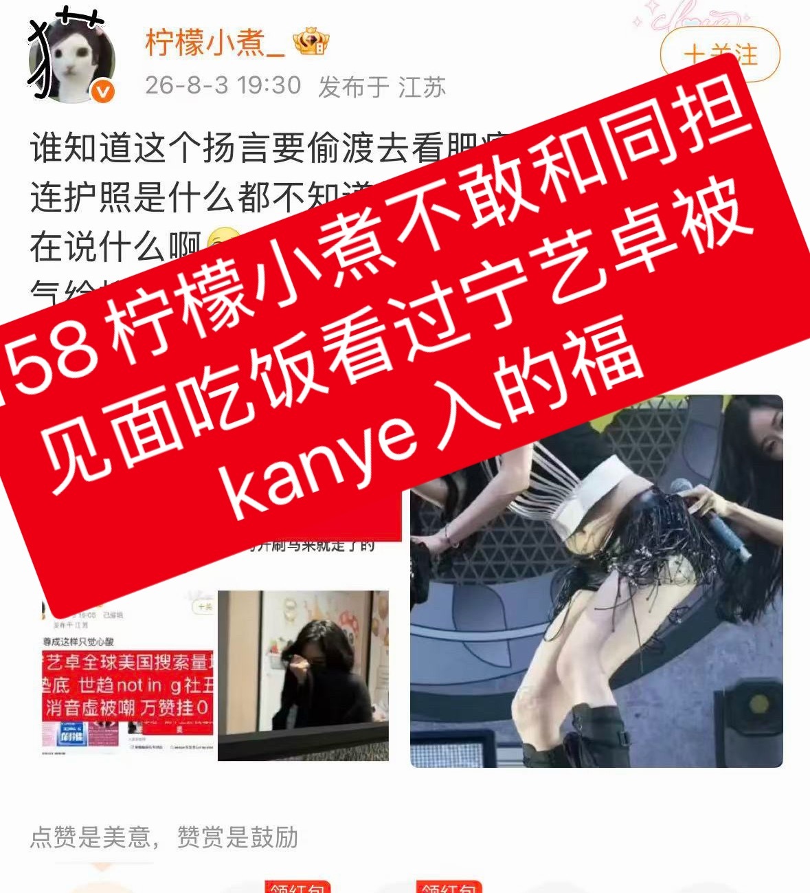 柠檬小煮这个同担约吃饭不敢出门见面粉随正主的158dun子表示看过kanye的食
