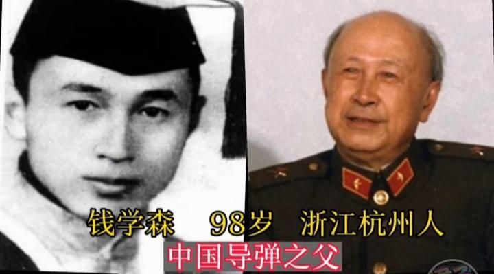 中国导弹之父钱学森
中国核潜艇之父黄旭华
中国氢弹之父于敏
三位伟大的科学家，是
