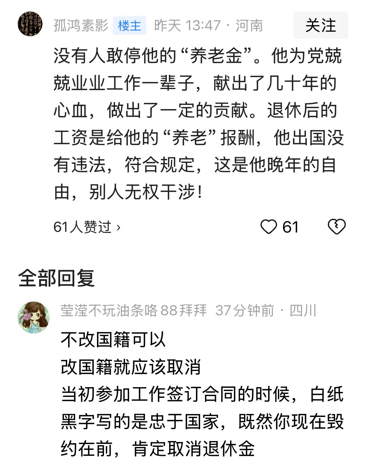 过去很多年了，所以记不太清楚了。参加工作的时候，你签过合同吗？合同上真的有这么一