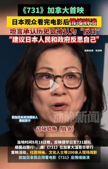 万万没想到！这部中国电影，竟让加拿大的日本观众看到情绪崩溃，当场含泪道歉！

近