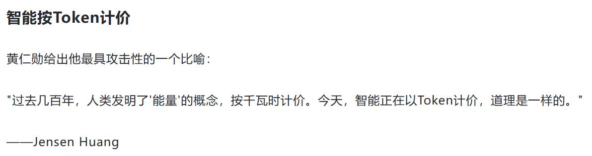 当Token开始像度电一样计价，AI行业要重新算效率账了
中科曙光最近发布Par