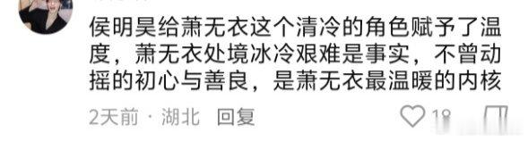 侯明昊粉丝自创雀骨番外原来最好的售后从来不是别的，是一群喜欢萧无衣的人，一起为他
