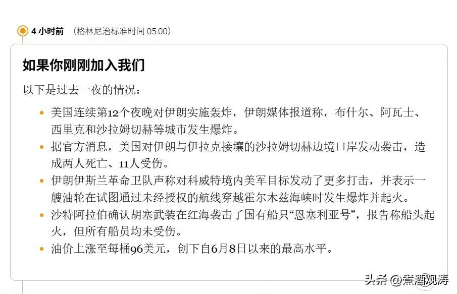 沙特阿拉伯确认胡塞武装在红海袭击了沙特国有船只“恩塞利亚号”，报告称船头起火，但