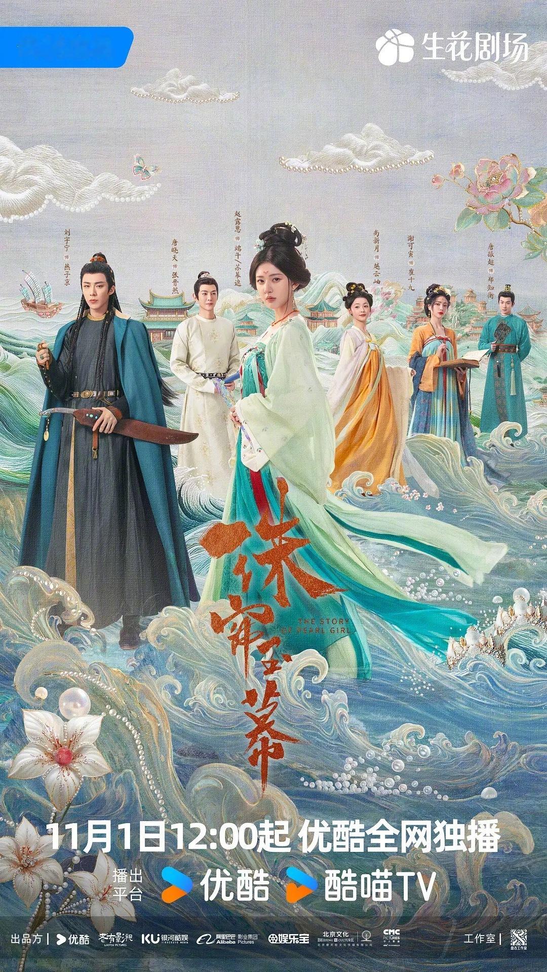 👖的官方号给雨凝🐧和🥝的剧做宣传[并不简单]要不《折腰》和《书卷一梦》一起