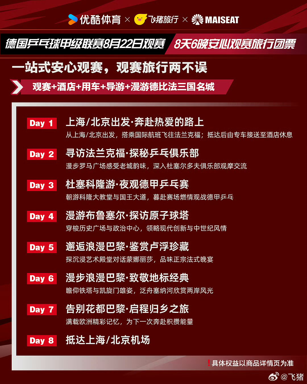 樊振东新定妆照出炉想要樊振东比赛＋出国旅游注意了！ 樊振东正式加盟杜塞尔多夫