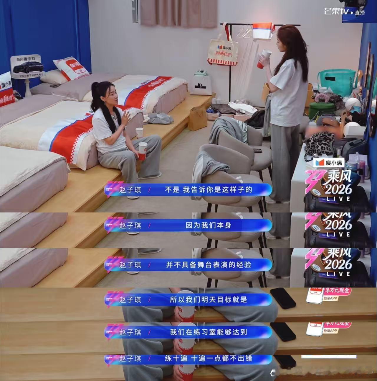 浪姐把最有浪姐精神的姐姐淘汰了赵子琪淘汰原来，在浪姐的舞台，极致的努力和自律并非