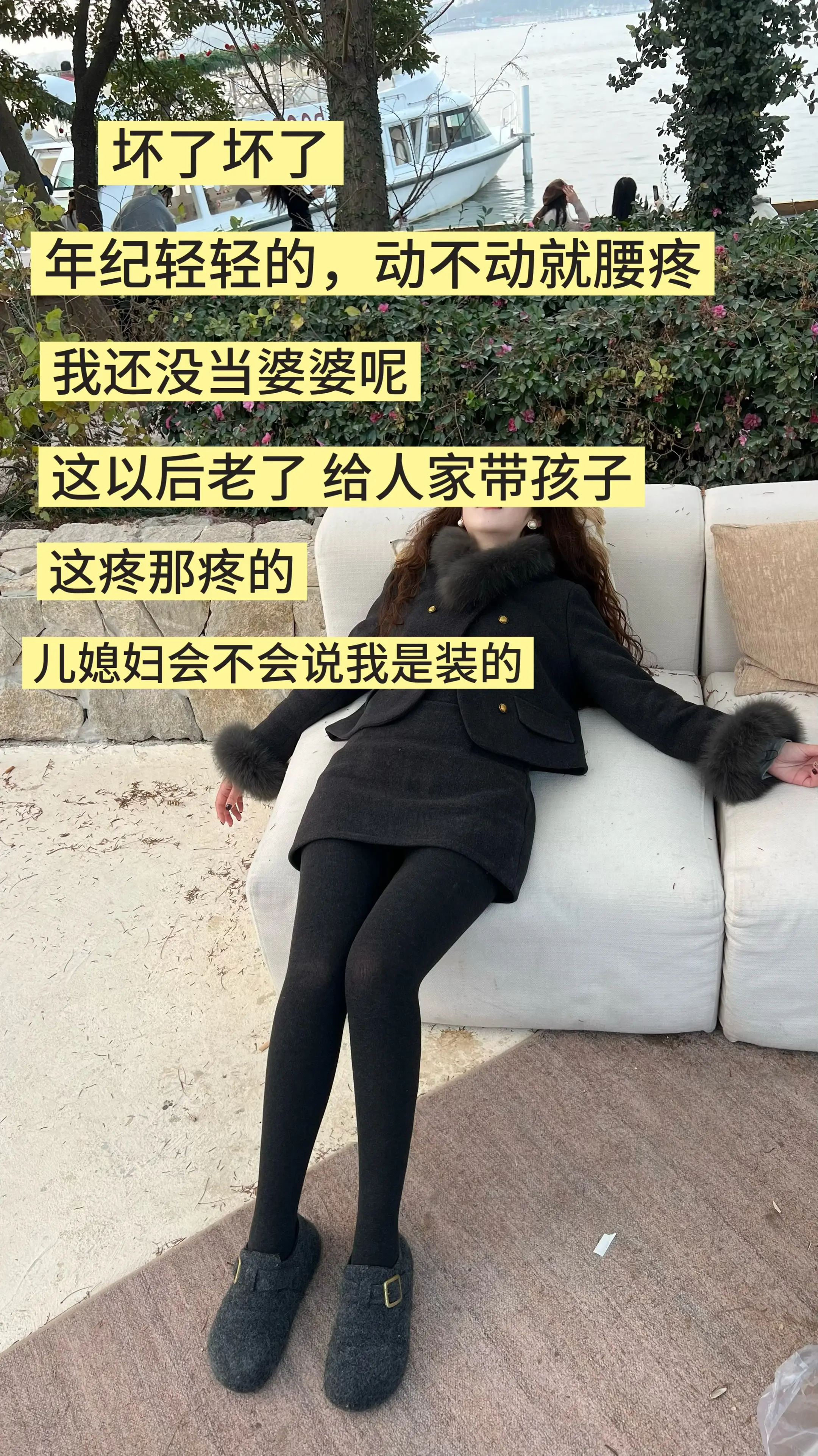 想想以后要当婆婆，我就瑟瑟发抖