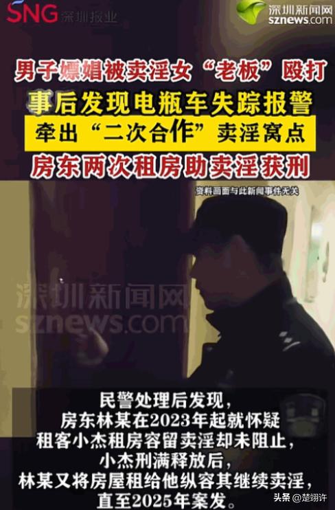 浙江余姚，一男子以500元的价格，与女子约至出租屋内，进行不法交易。完事后男子反