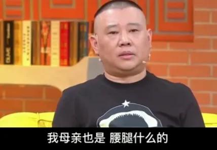郭德纲:中医救过我母亲的命！

最近关于医院反腐的话题最近很热，数百家医院院长已