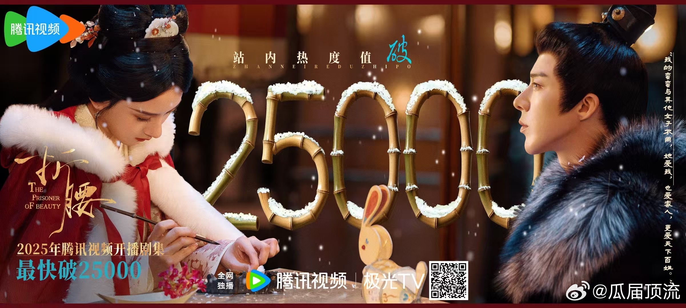 哇哦，25000了 ​​​