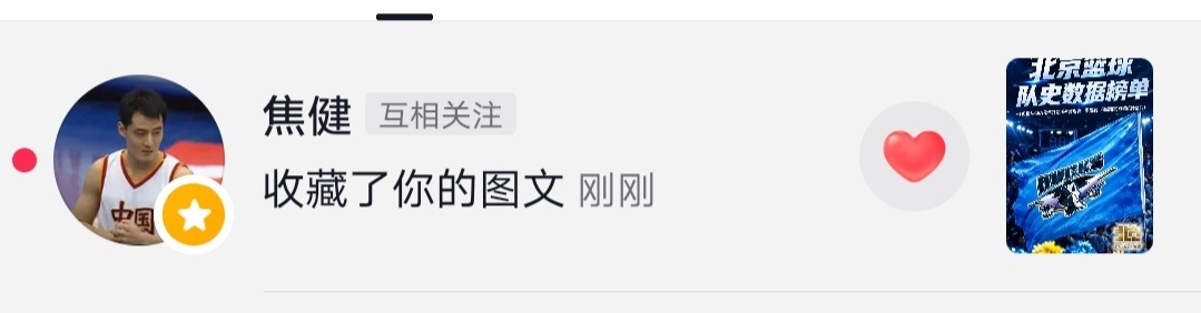 北京首钢做有意义的事情一定会被看到对吗
