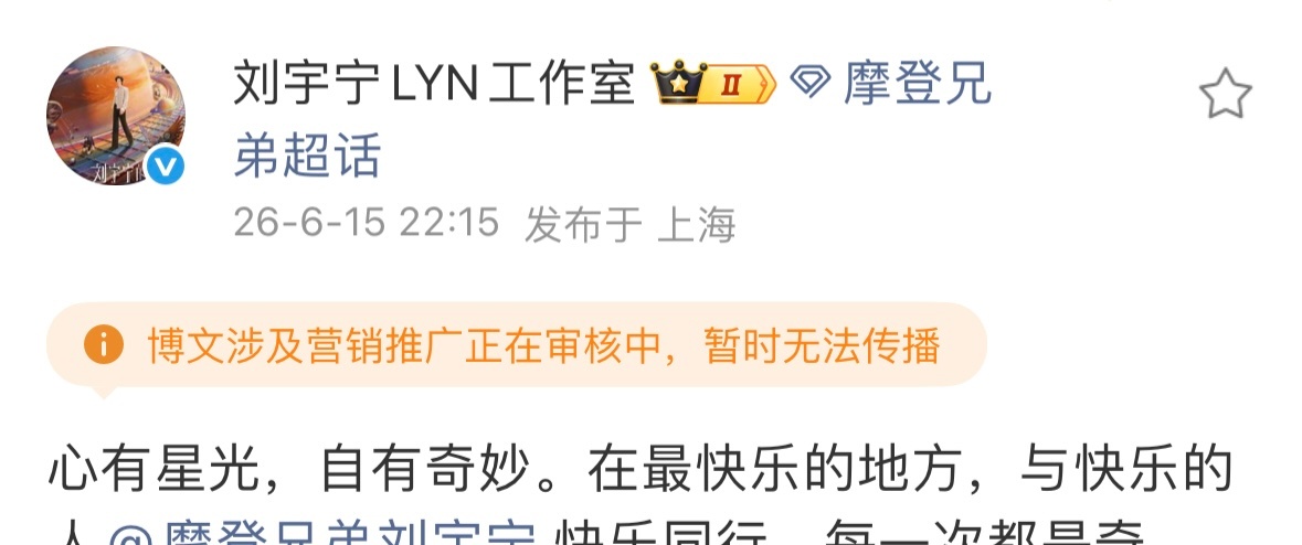 也不知道小室到底捅了浪的什么窝，那我们迪士尼王子早点回家啦刘宇宁迪士尼王子回家