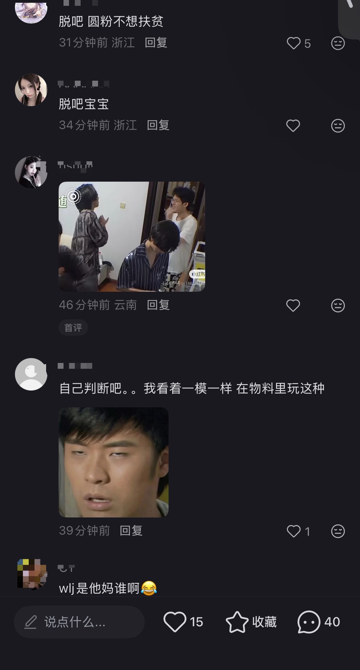 王橹杰跳了张元英那段争议舞蹈，现在被粉丝骂又当又立。。。那段动作本来就黑水多，他