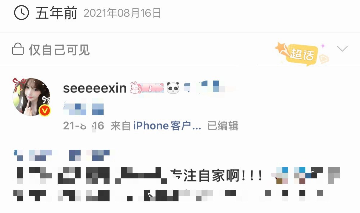 我都…五年前就在专注 