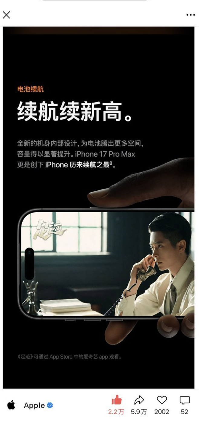 丞磊《足迹》上了苹果新品发布会，这也是我第一次看到苹果和电视剧合作，真的很厉害。