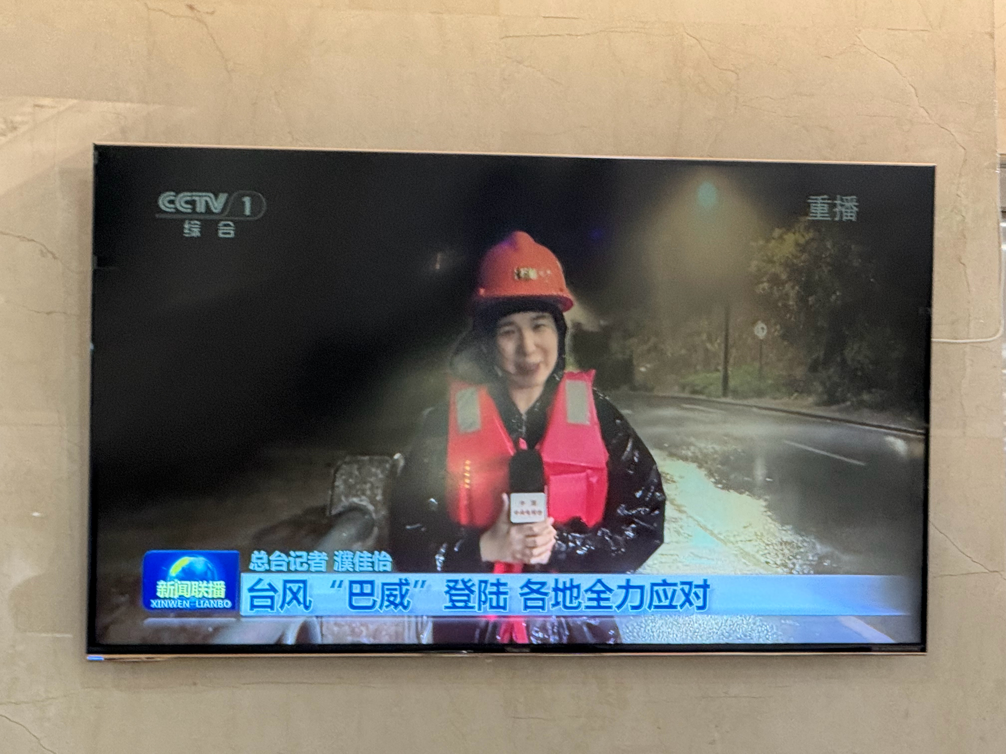 我穿越了？台风巴威？ 今天是9月16日吧？李楠说道李楠说道[超话]  ​​​