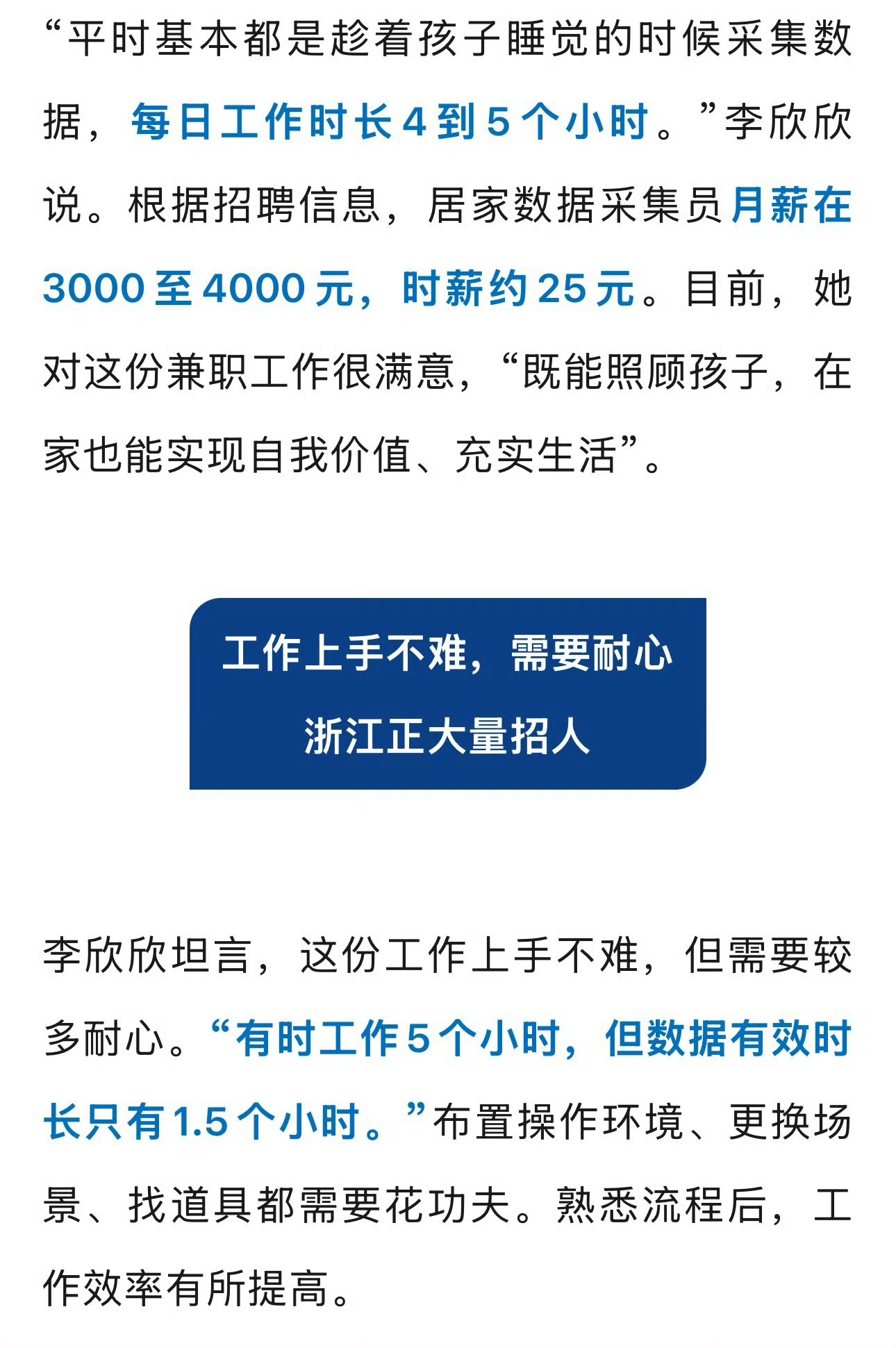 浙江出现新兴岗位在家教机器人做家务月入4000每天居家上班4小时，月入4000元