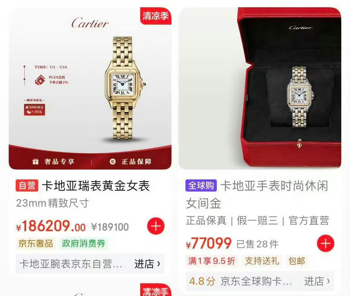 霉霉已经可以买下月球了 霉霉婚礼送了1200块卡地亚手表，世界上有钱人这么多，多