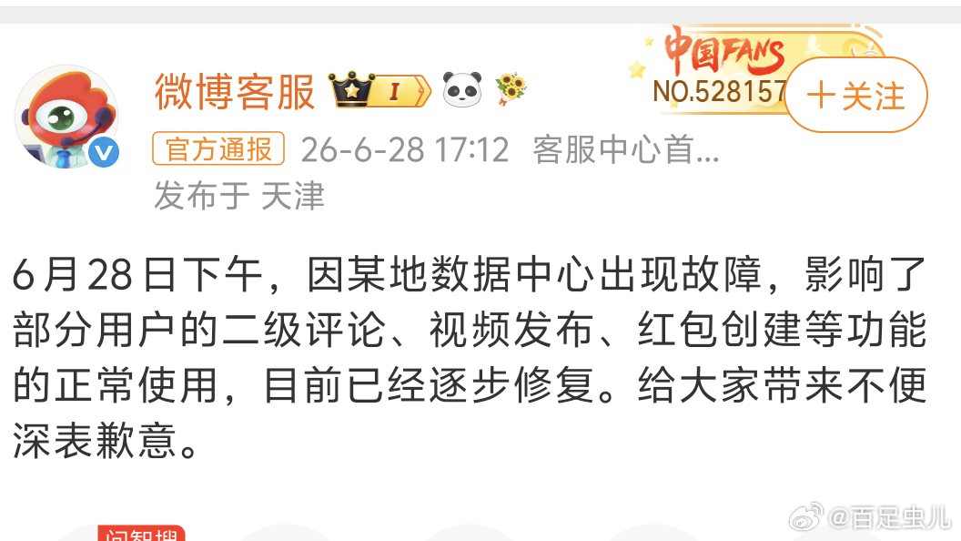微博崩了微博服务器又崩了?能看见我说话嘛?在嘛在嘛? 