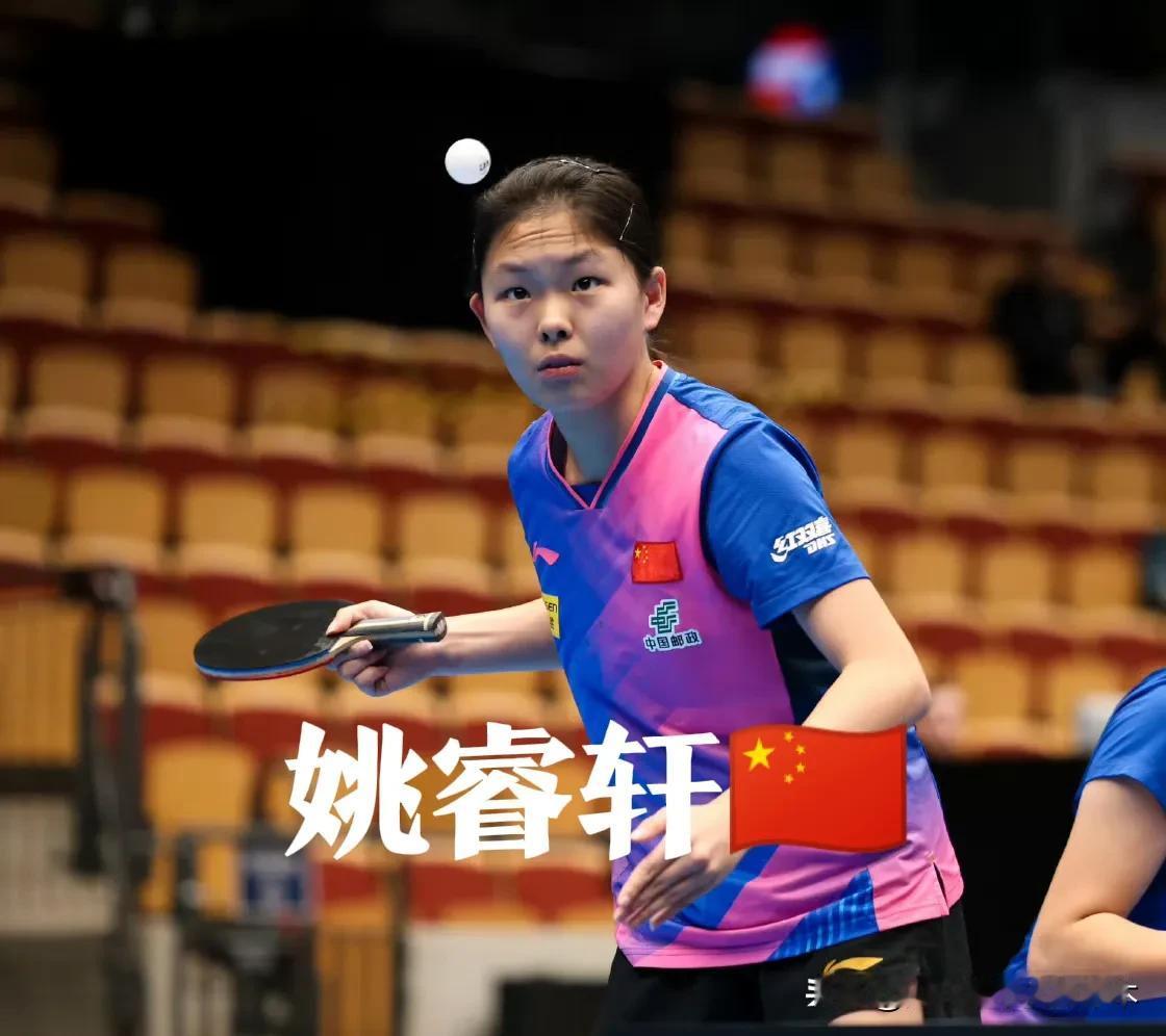双线出局！
国乒16岁小将姚睿轩，WTT斯科普里常规赛身兼两项，单打被日本选手面