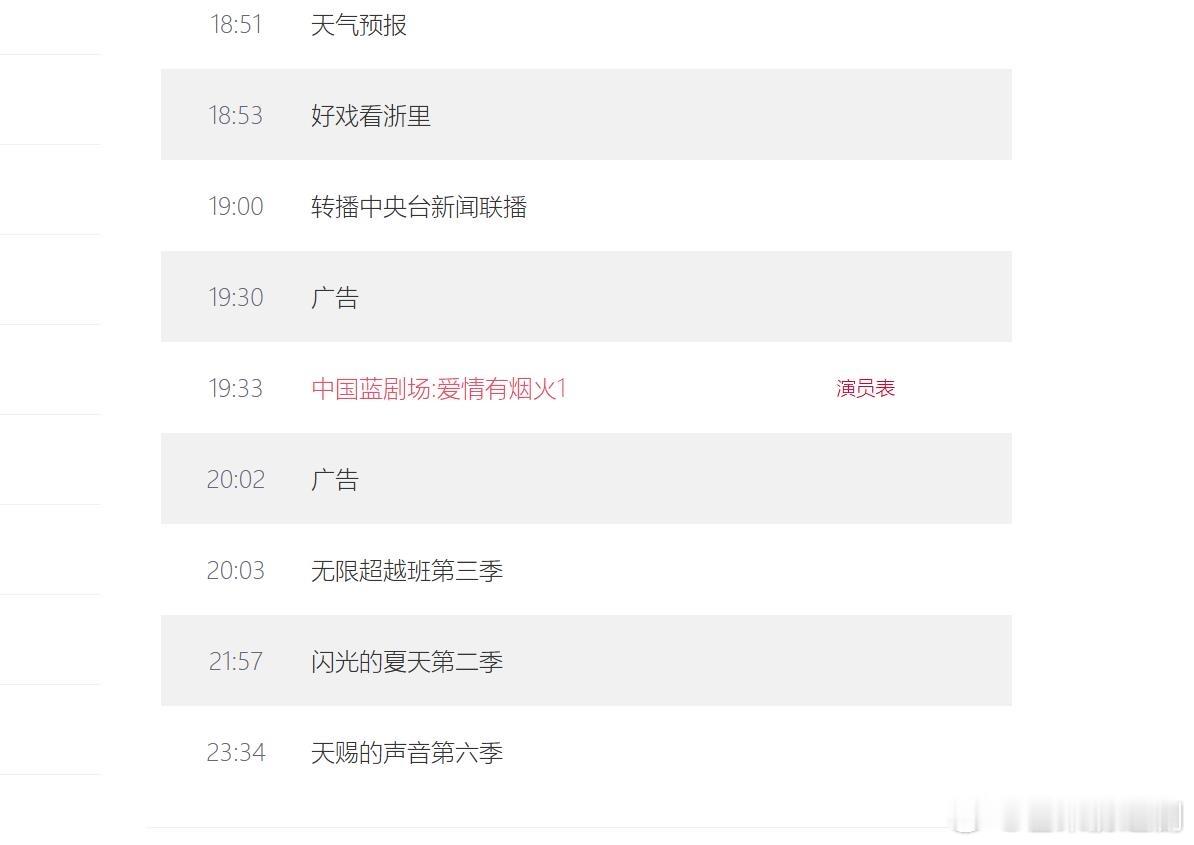 檀健次新剧《爱情有烟火》不仅上星还要空降？ ​​​