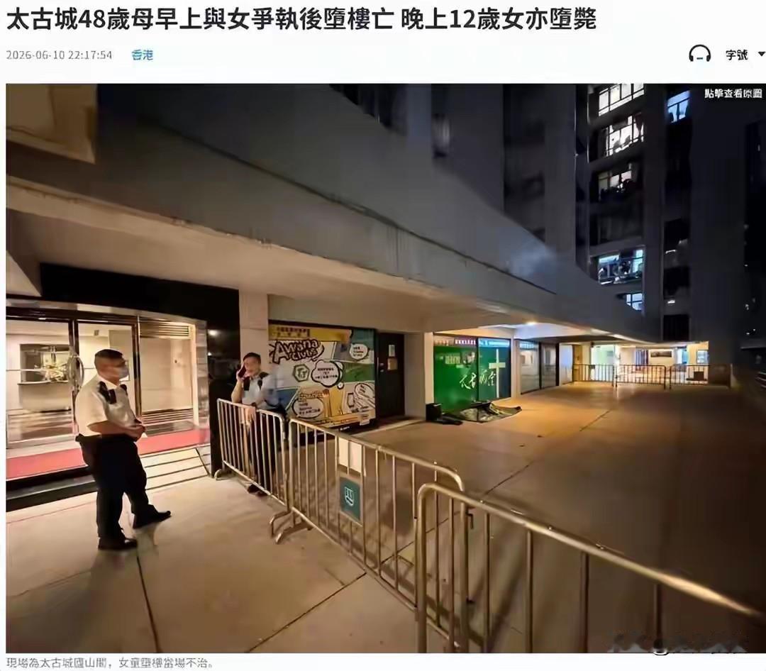 悲哀！48岁妈妈因管教12岁女儿发生争执，母女俩同日先后跳楼身亡
 
2026年