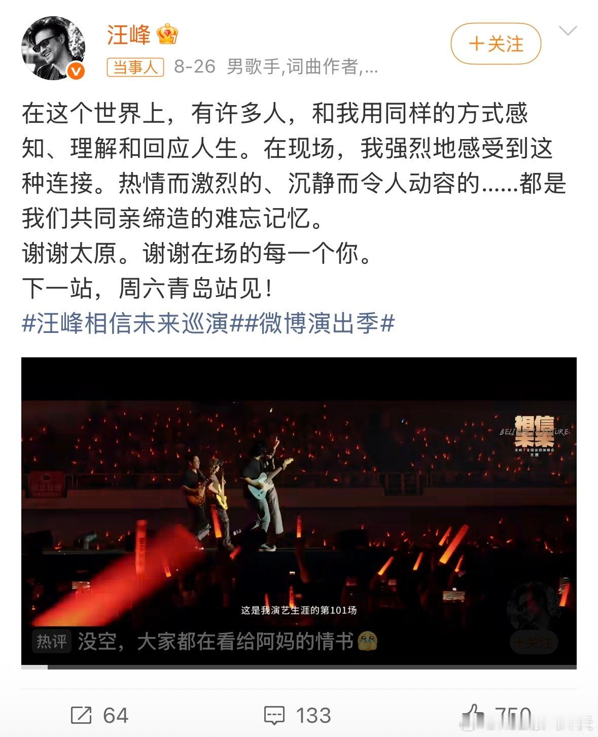汪峰定律汪峰定律[允悲][允悲]难怪我说最近这么多瓜，确实是有点玄学在的 ​​​
