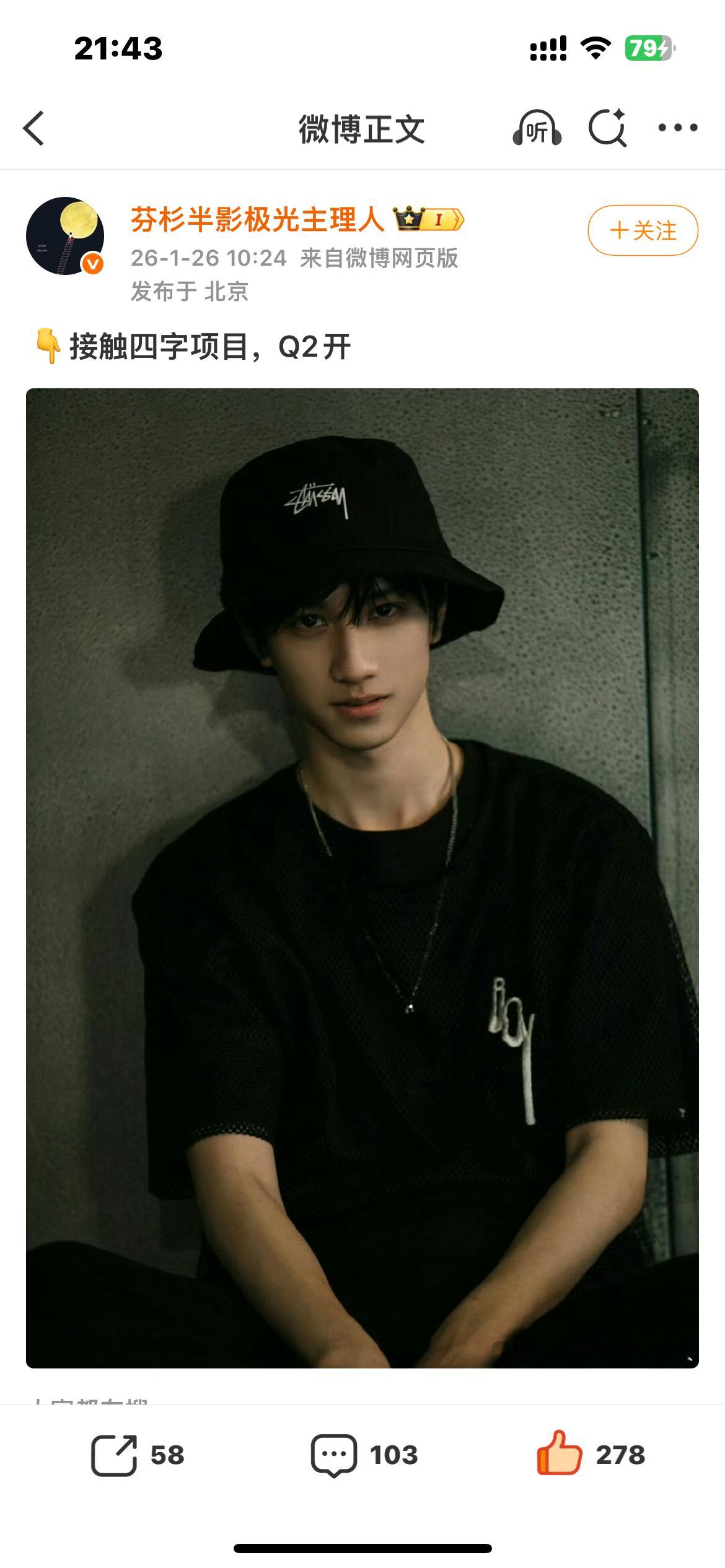 我替敖子逸接所有四字项目行不行