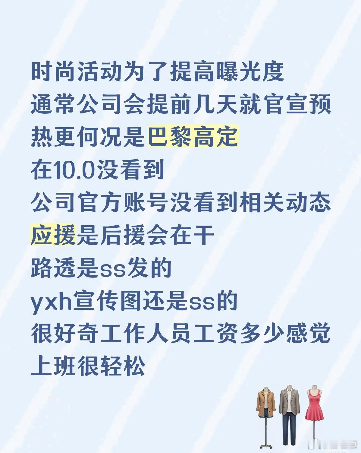 你们到底干什么了？ 