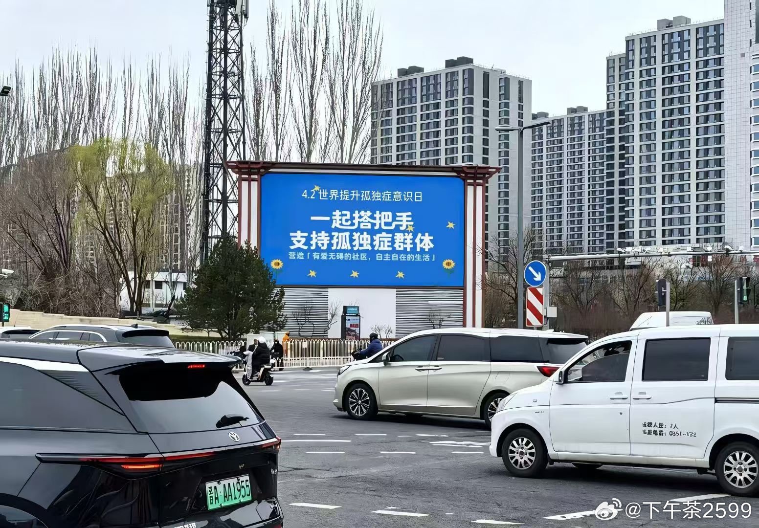 4月2日世界孤独症日，太原点起蓝灯，让我们一起搭把手，支持孤独症群体！点亮星星守