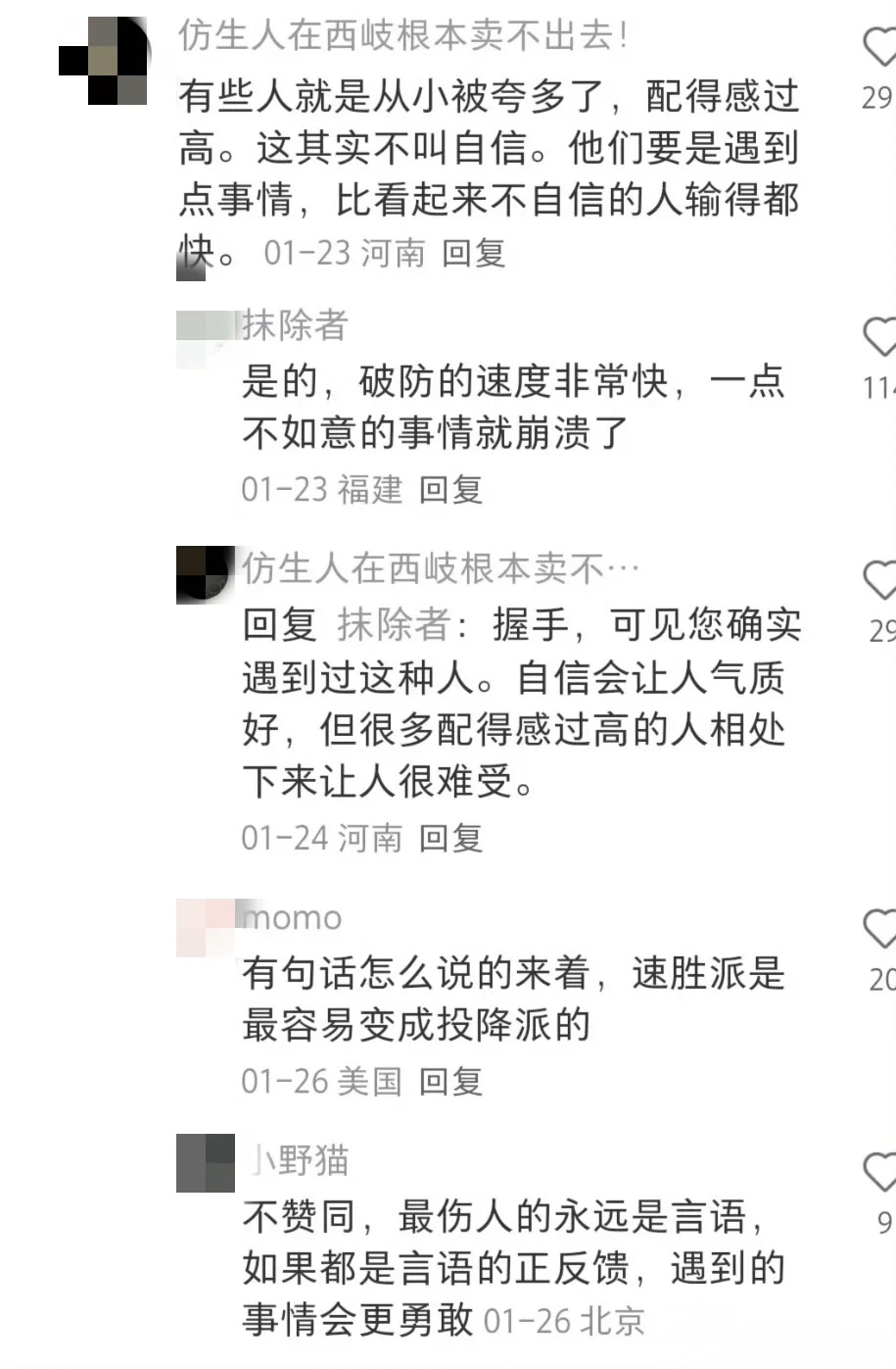 原来这就是自信与不自信的区别 ​​​