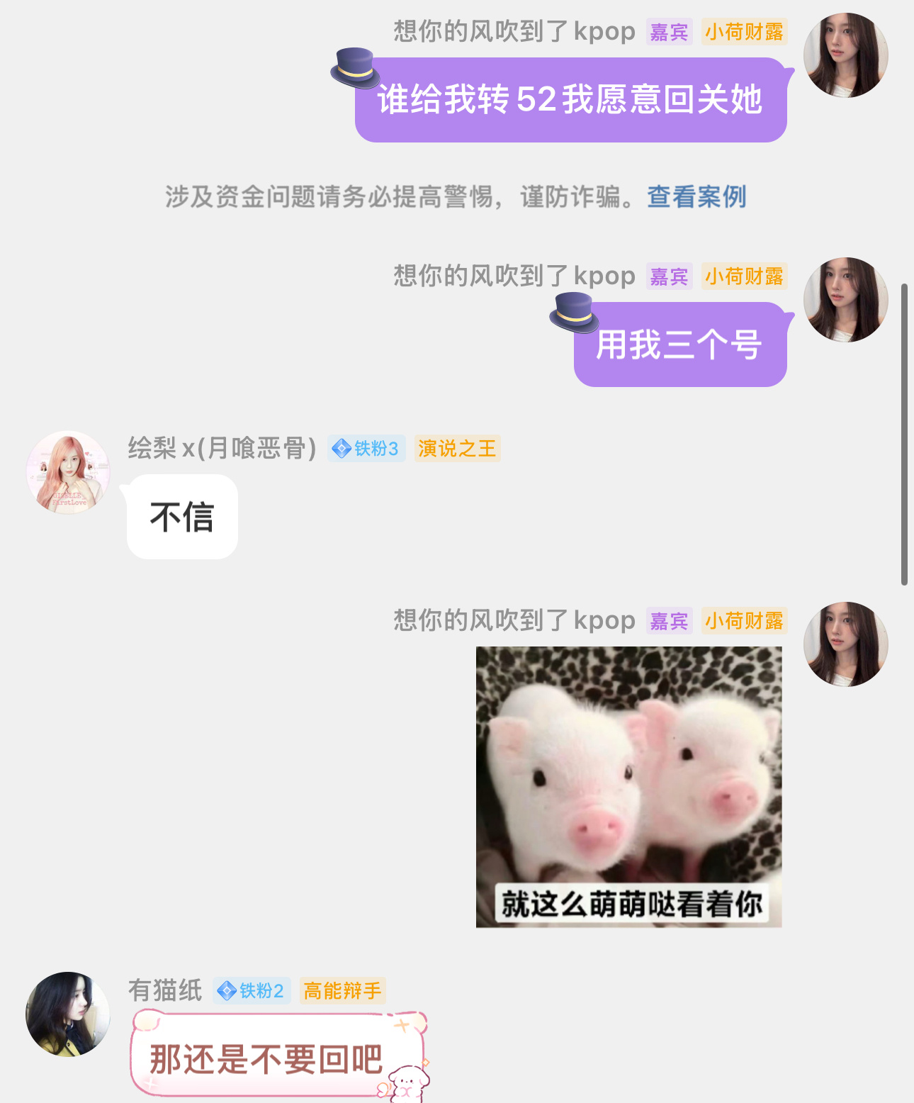 ：那还是不要回了 ​​​