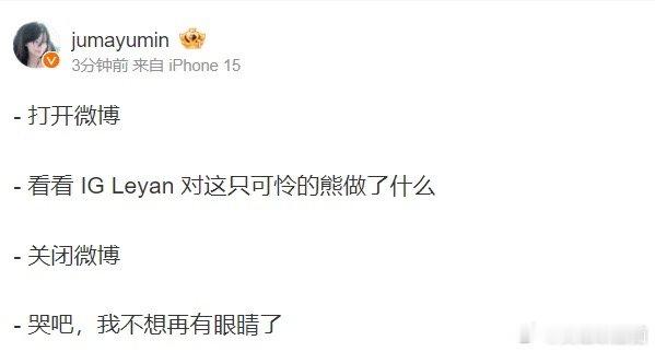 不想再有眼睛了？mayumi吐槽乐言直播C熊[doge]此前乐言直播中对草莓熊作