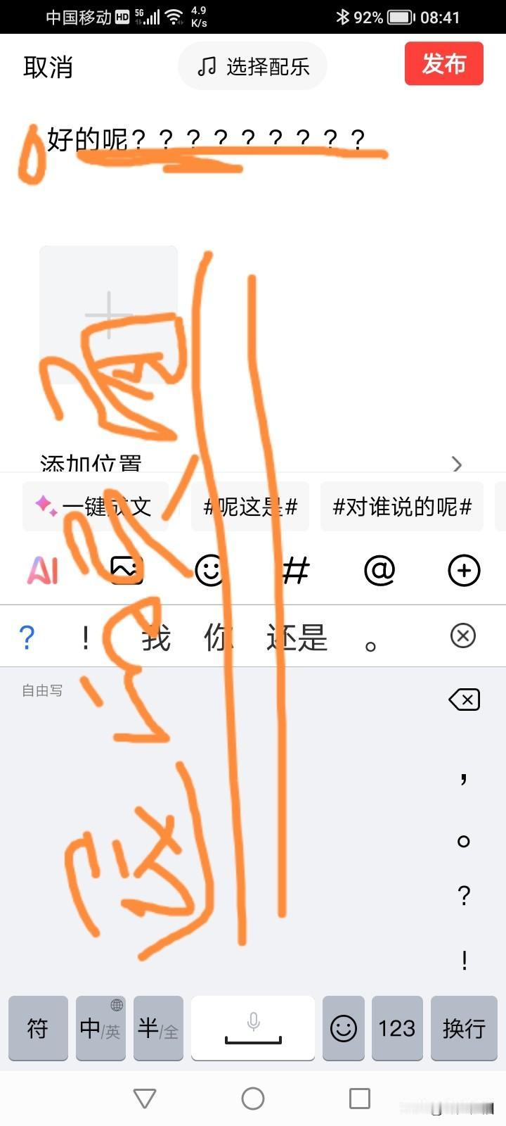 写作时，分段跳转时，只能退一个字位，如果在继续退的话，它就出现如下图所示。你们的