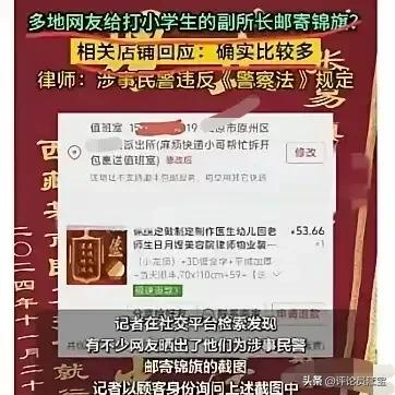 多地网友给宁夏固原被免职的副所长寄锦旗？甚至有人打当地市长热线，请求免去处罚？