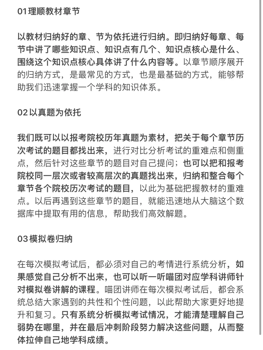 开始学习！归纳复习法助你一臂之力！