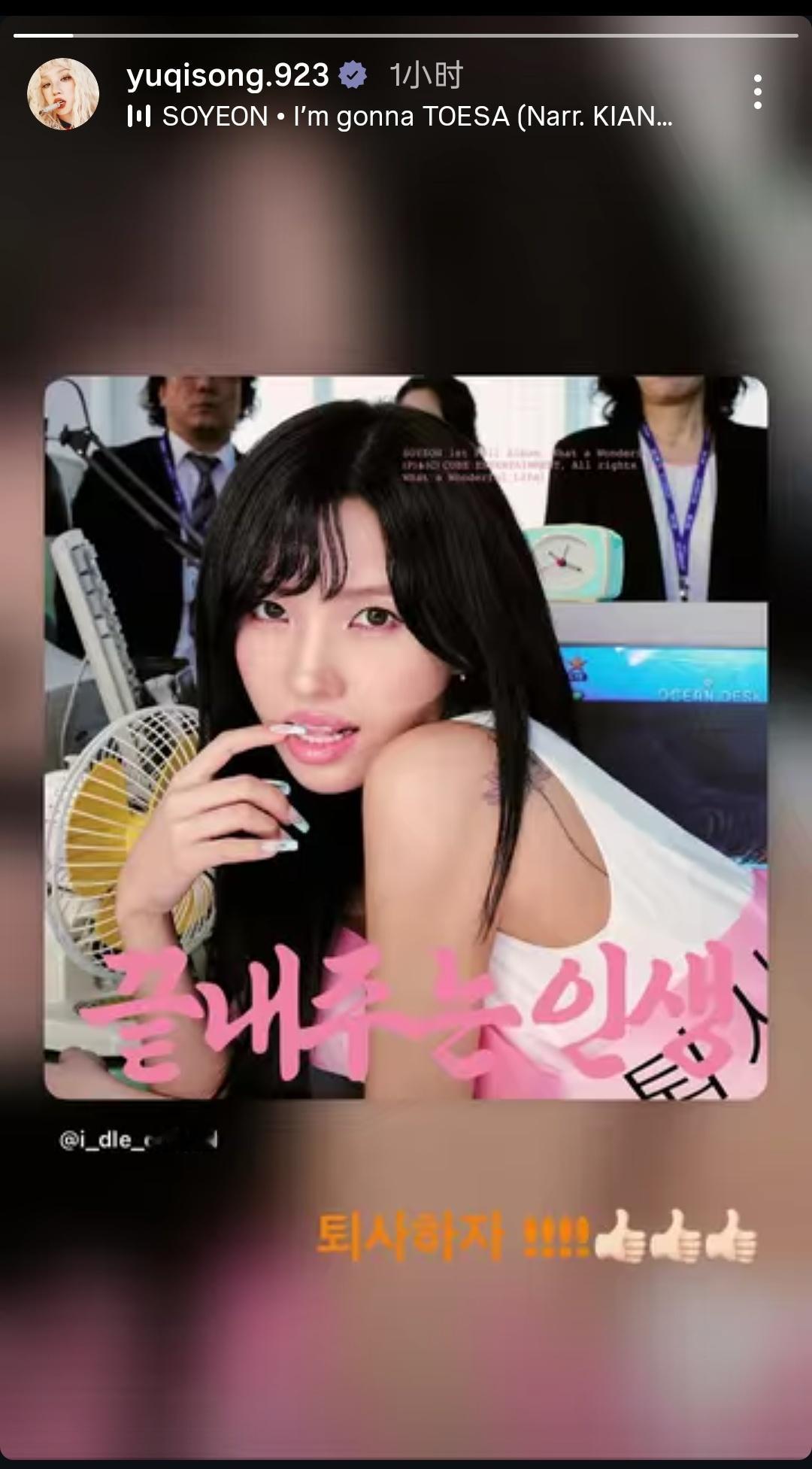 宋雨琦讲话的艺术愈发高超了我笑得不行[笑而不语]“辞职吧！！！👍🏻👍🏻?