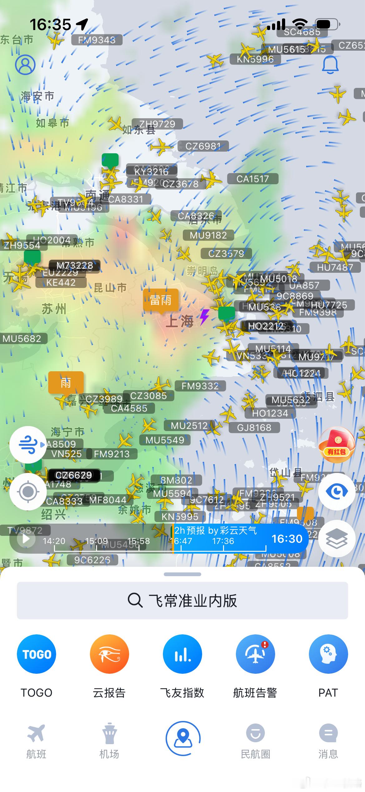 下午上海大雷大雨，大量飞机只能在附近盘旋等待。好消息是，我明天才出发飞过去。航空